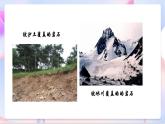 苏教版科学五年级下册  4.1《认识常见岩石》课件+教案+练习+素材