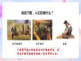 苏教版科学五年级下册    4.3《日益减少的矿物资源》课件+教案+练习+素材
