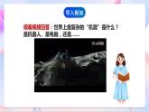 苏教版科学五年级下册  5.1《大脑》课件+教案+练习+素材