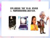 苏教版科学五年级下册  5.1《大脑》课件+教案+练习+素材