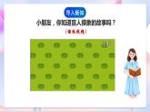 苏教版科学五年级下册    5.3《感觉》课件+教案+练习+素材