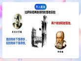 苏教版科学五年级下册    6.2《质疑》课件+教案+练习