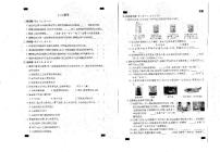 安徽省六安市霍邱县2023-2024学年五年级下学期6月期末科学试题