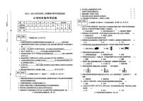 安徽省宣城市宣州区2023—2024学年四年级下学期期末科学试卷