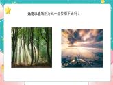 教科版五上《光》第3课《光的传播会遇到阻碍吗？》课件