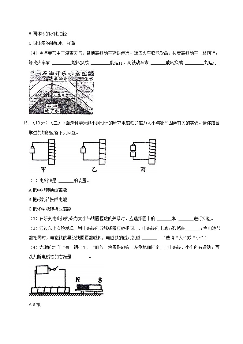 2024年山西省晋中市多地区小升初科学试卷03