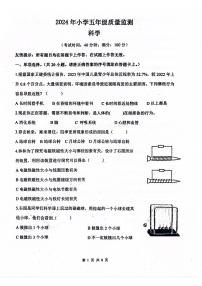 山东省青岛市2023-2024学年五年级下学期6月期末科学试题