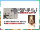 教科版科学四年级下册 1.1《 生活中的静电现象》课件+教案+练习