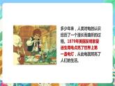 教科版科学四年级下册 1.1《 生活中的静电现象》课件+教案+练习