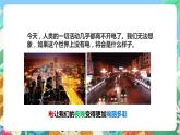 教科版科学四年级下册 1.1《 生活中的静电现象》课件+教案+练习