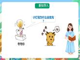 教科版科學(xué)四年級下冊 1.4《 電路出故障了》課件+教案+練習(xí)