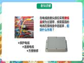 教科版科学四年级下册 1.7《不一样的电路连接》课件+教案+练习