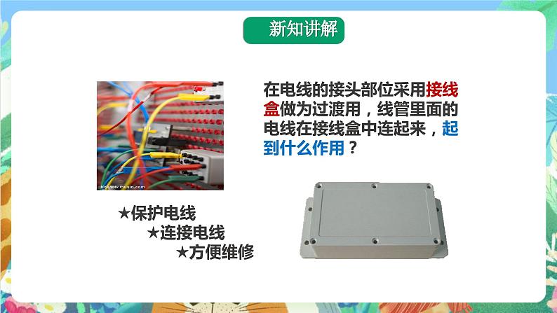 教科版科学四年级下册 1.7《不一样的电路连接》课件+教案+练习03