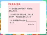 教科版科学四年级下册 2.5  《种子的萌发》 教学设计+反思+课件+习题附答案+素材
