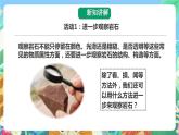 教科版科學(xué)四年級下冊 4.2《認(rèn)識幾種常見的巖石》課件+教案+練習(xí)+素材