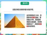 教科版科學(xué)四年級下冊 4.3《巖石的組成》課件+教案+練習(xí)+素材