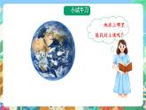 粤科版科学三年级下册 1.1身边的土壤 课件