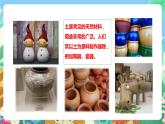 粤科版科学三年级下册 1.4 百变的土壤 课件
