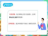 粤科版科学三年级下册 1.5 网络学习：土壤的颜色 课件