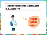 粤科版科学三年级下册 2.6 我们需要食物 课件