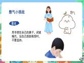 粤科版科学三年级下册  2.8 我们离不开呼吸 课件