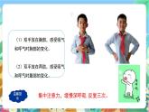 粤科版科学三年级下册  2.8 我们离不开呼吸 课件