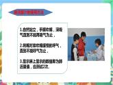 粤科版科学三年级下册  2. 9 设计与制作：制作简易肺活量计  课件