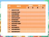 粤科版科学三年级下册  2.10  健康生活  课件