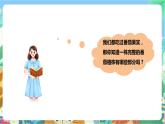 粤科版科学三年级下册 3.11  一株番茄 课件