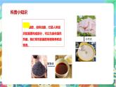 粤科版科学三年级下册 3. 17  专题探究：脂肪贮藏在哪里  课件