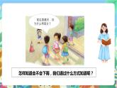 粤科版科学三年级下册  4.20  小小气象员 课件
