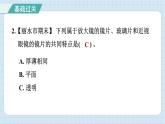 1.1 放大镜（习题课件）-2024-2025学年六年级上册科学教科版