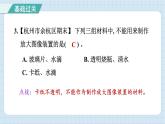 1.1 放大镜（习题课件）-2024-2025学年六年级上册科学教科版