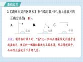 1.4 观察洋葱表皮细胞（习题课件）-2024-2025学年六年级上册科学教科版
