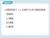 1.7 微生物与健康（习题课件）-2024-2025学年六年级上册科学教科版