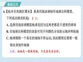 2.1 我们的地球模型（习题课件）-2024-2025学年六年级上册科学教科版