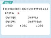 2.2 昼夜交替现象（习题课件）-2024-2025学年六年级上册科学教科版