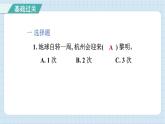 2.4  谁先迎来黎明（习题课件）-2024-2025学年六年级上册科学教科版