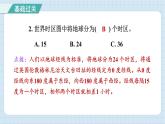 2.4  谁先迎来黎明（习题课件）-2024-2025学年六年级上册科学教科版