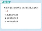 2.4  谁先迎来黎明（习题课件）-2024-2025学年六年级上册科学教科版