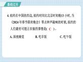 2.4  谁先迎来黎明（习题课件）-2024-2025学年六年级上册科学教科版
