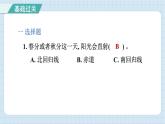 2.6 地球的公转与四季变化（习题课件）-2024-2025学年六年级上册科学教科版
