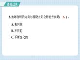 2.6 地球的公转与四季变化（习题课件）-2024-2025学年六年级上册科学教科版