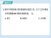 3.1 紧密联系的工具和技术（习题课件）-2024-2025学年六年级上册科学教科版