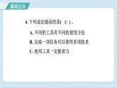 3.1 紧密联系的工具和技术（习题课件）-2024-2025学年六年级上册科学教科版