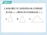 3.2 斜面（習(xí)題課件）-2024-2025學(xué)年六年級上冊科學(xué)教科版