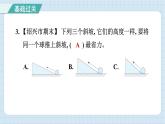 3.2 斜面（習(xí)題課件）-2024-2025學(xué)年六年級上冊科學(xué)教科版