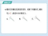 3.2 斜面（習(xí)題課件）-2024-2025學(xué)年六年級上冊科學(xué)教科版