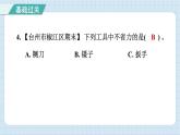 3.3 不简单的杠杆（习题课件）-2024-2025学年六年级上册科学教科版