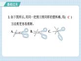 3.5 灵活巧妙的剪刀（习题课件）-2024-2025学年六年级上册科学教科版